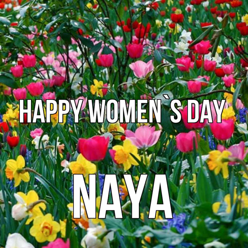 Greetings card с именем, Naya happy women`s day с международным женским днем поздравления для женщины Greetings with text for free download 